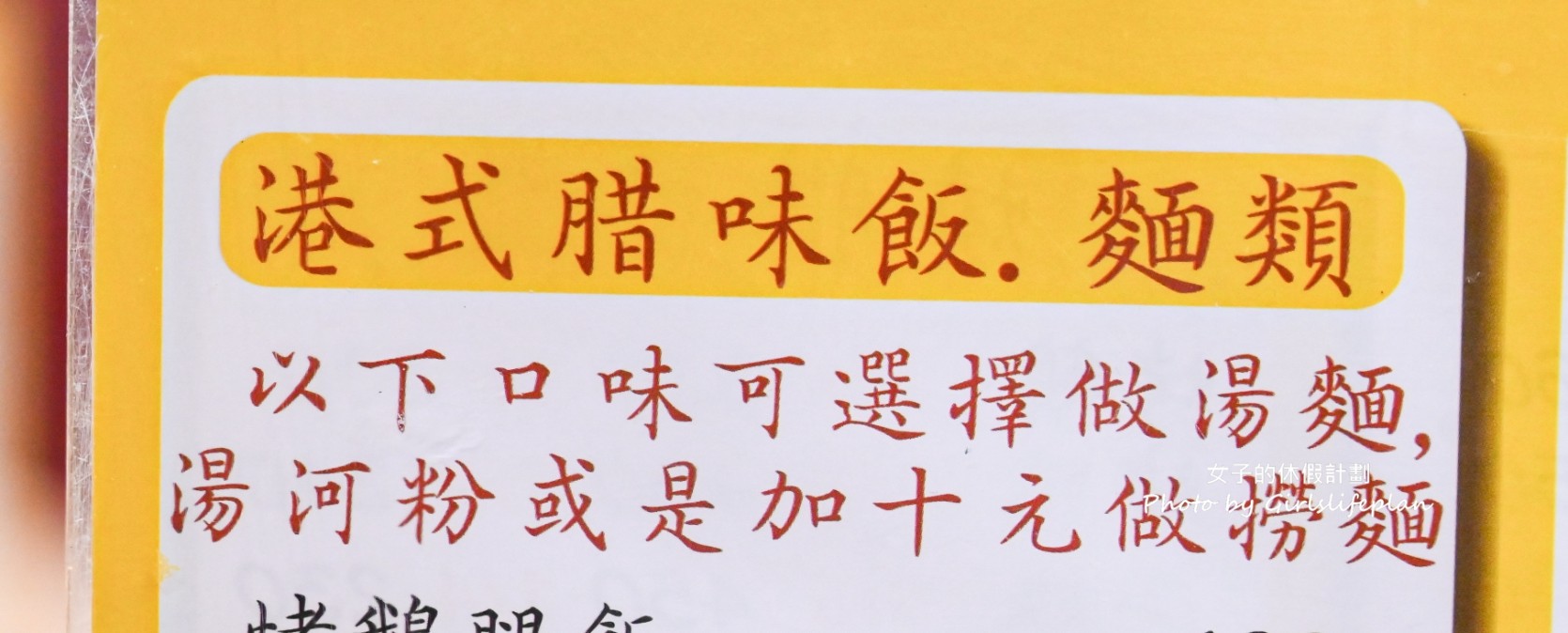 家鴻燒鵝興安店｜網友大推最強燒鵝，不用去香港就可以吃到(菜單) @女子的休假計劃