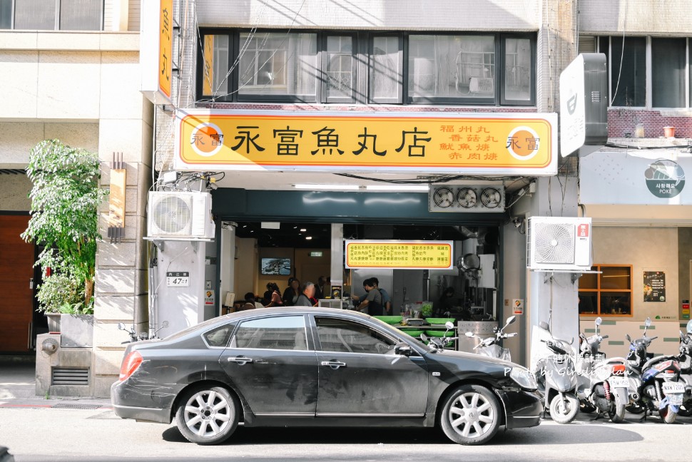 永富魚丸店｜在地超過40年古早味小吃，羹湯免費續(菜單) @女子的休假計劃