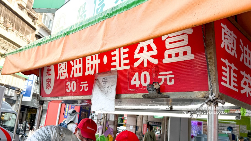 莊家蔥油餅韭菜盒｜一營業就在排隊人氣下午茶(菜單) @女子的休假計劃