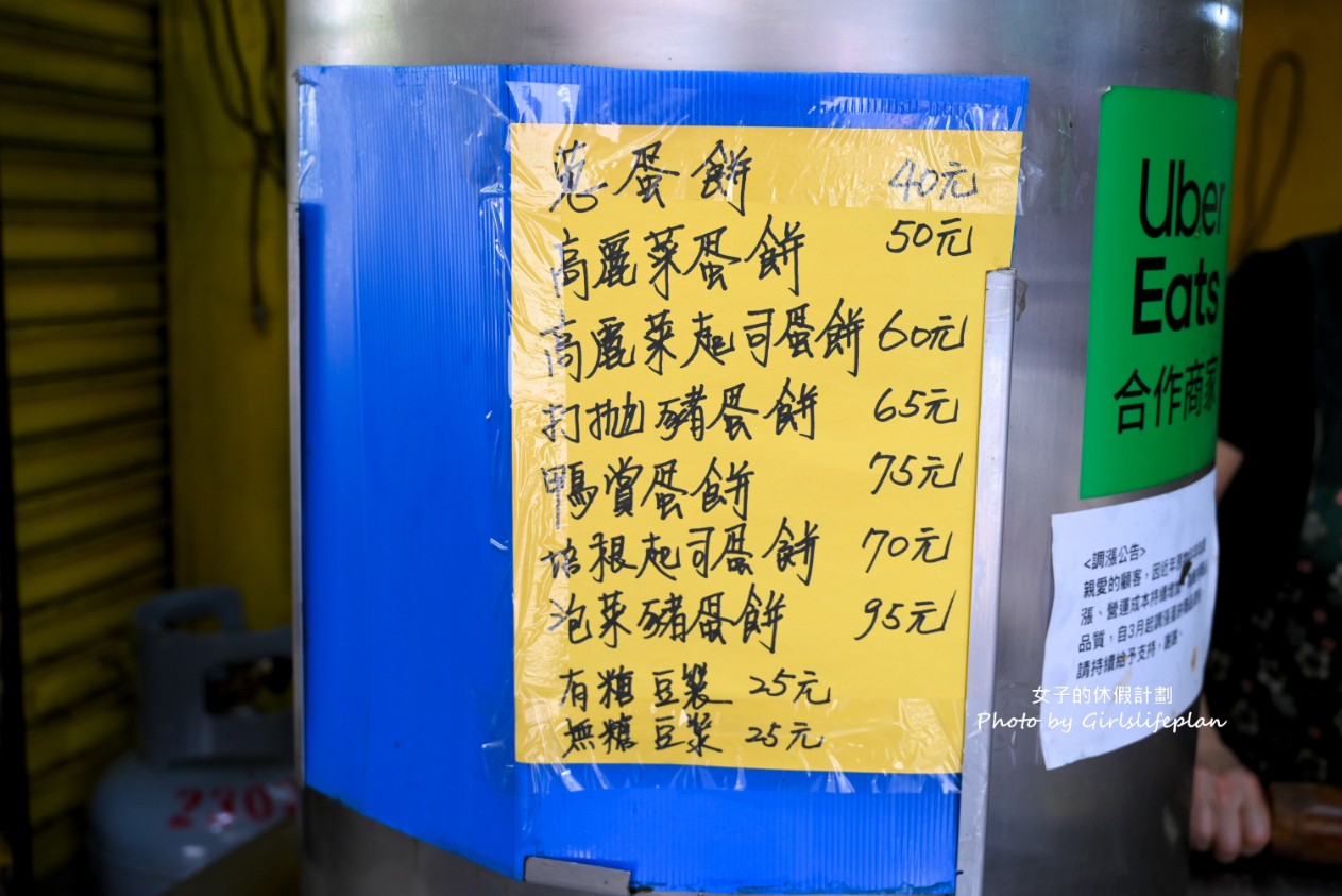 萬華小米蛋餅｜只有平日營業超澎湃手工現做蛋餅40元起(菜單) @女子的休假計劃
