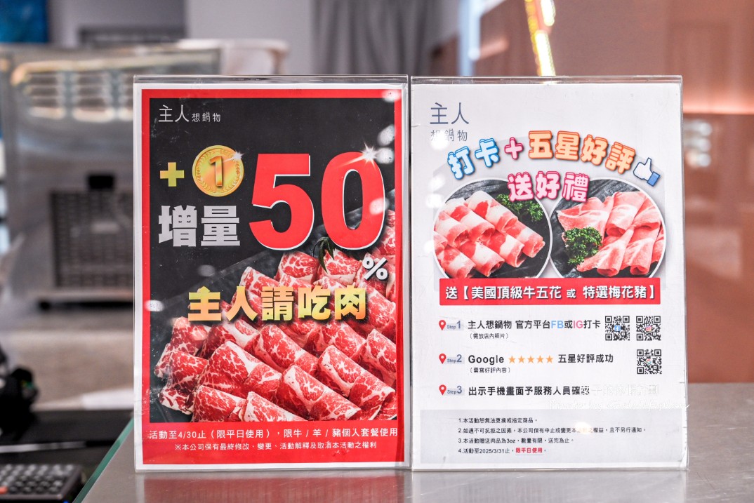 主人想鍋物｜在地人的私房景點藏身在2樓空中花園網美鍋物店(菜單) @女子的休假計劃