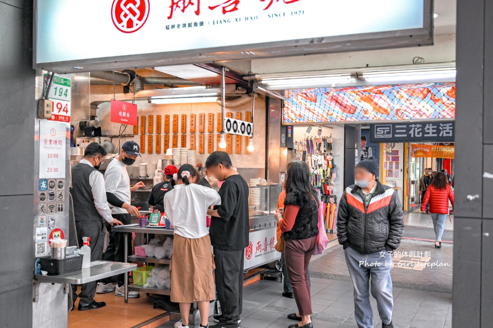 兩喜號｜米其林推薦小吃傳承4代百年老店國宴美食(菜單) @女子的休假計劃