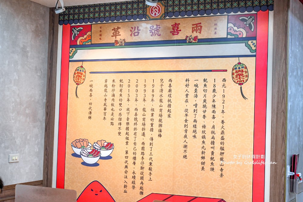 兩喜號｜米其林推薦小吃傳承4代百年老店國宴美食(菜單) @女子的休假計劃