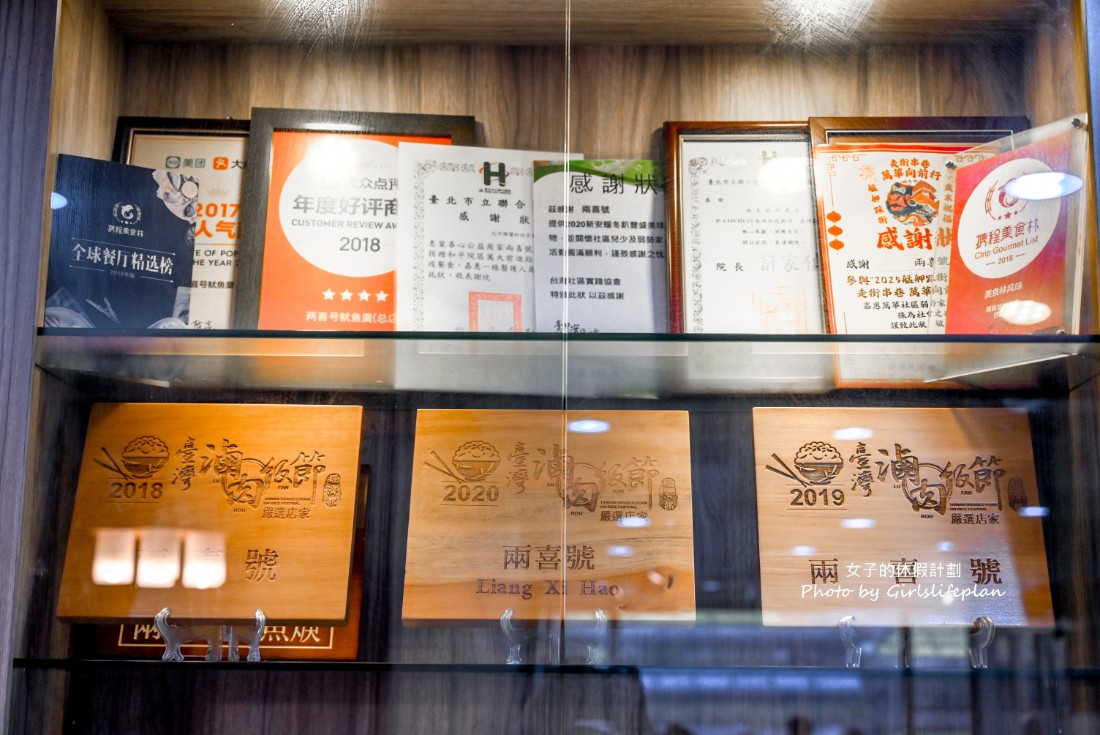兩喜號｜米其林推薦小吃傳承4代百年老店國宴美食(菜單) @女子的休假計劃
