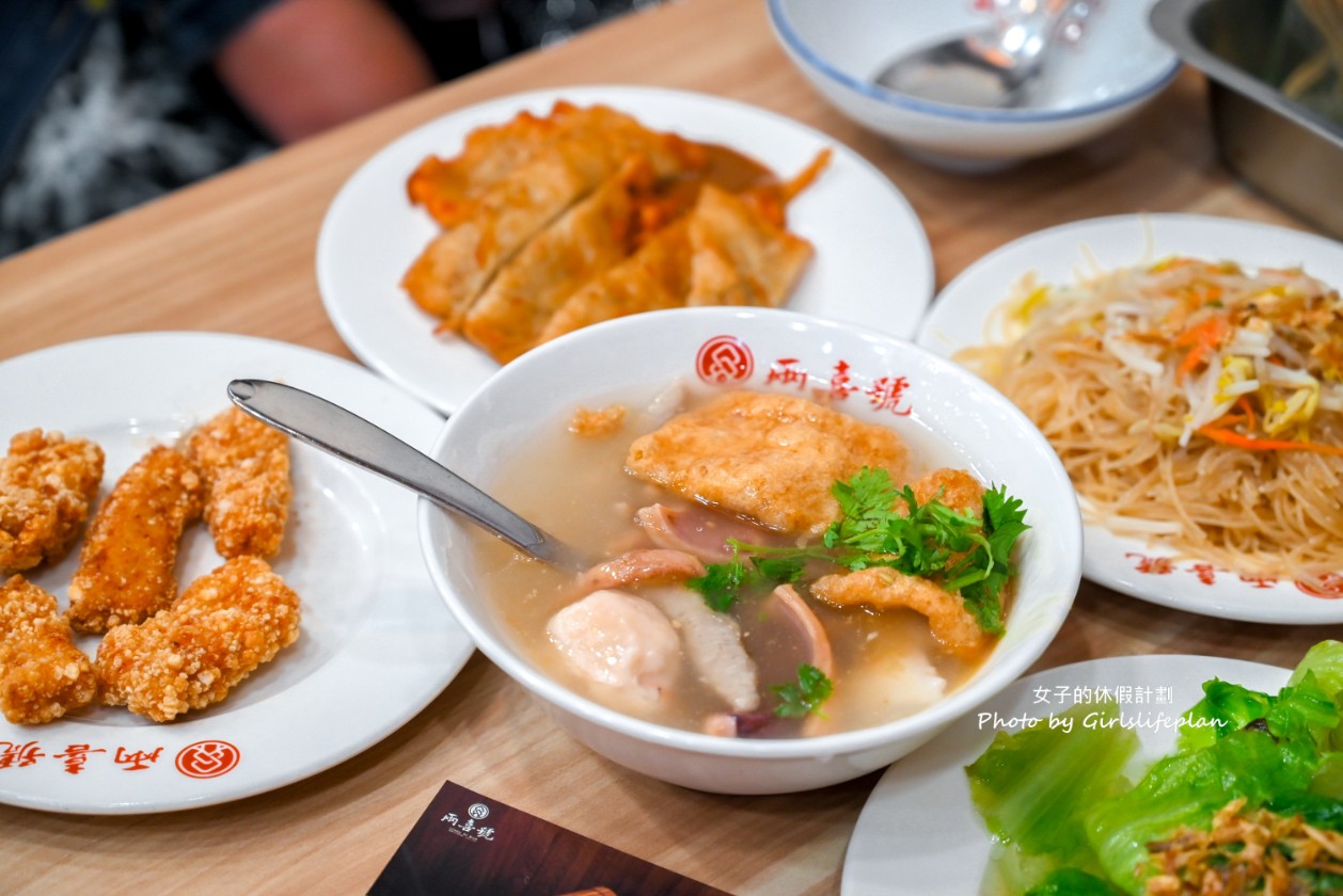 兩喜號｜米其林推薦小吃傳承4代百年老店國宴美食(菜單) @女子的休假計劃