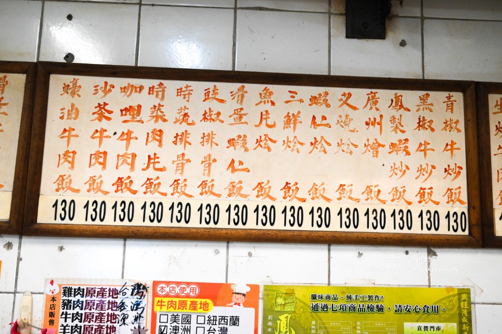鳳城燒臘家｜西門町老字號人氣便當店(菜單) @女子的休假計劃