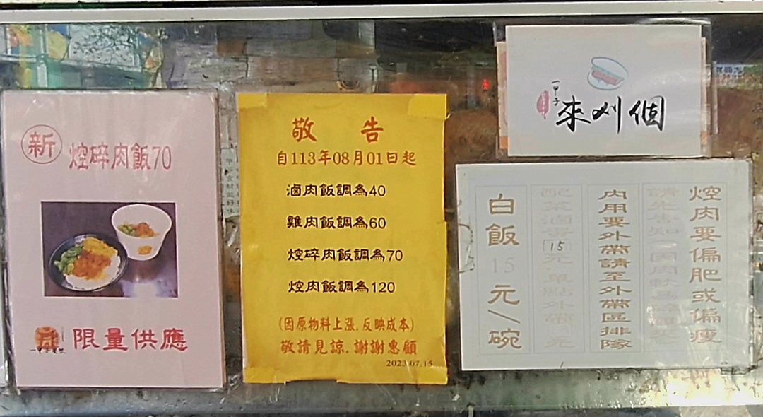 一甲子餐飲｜台北萬華美食米其林必比登推薦(菜單) @女子的休假計劃