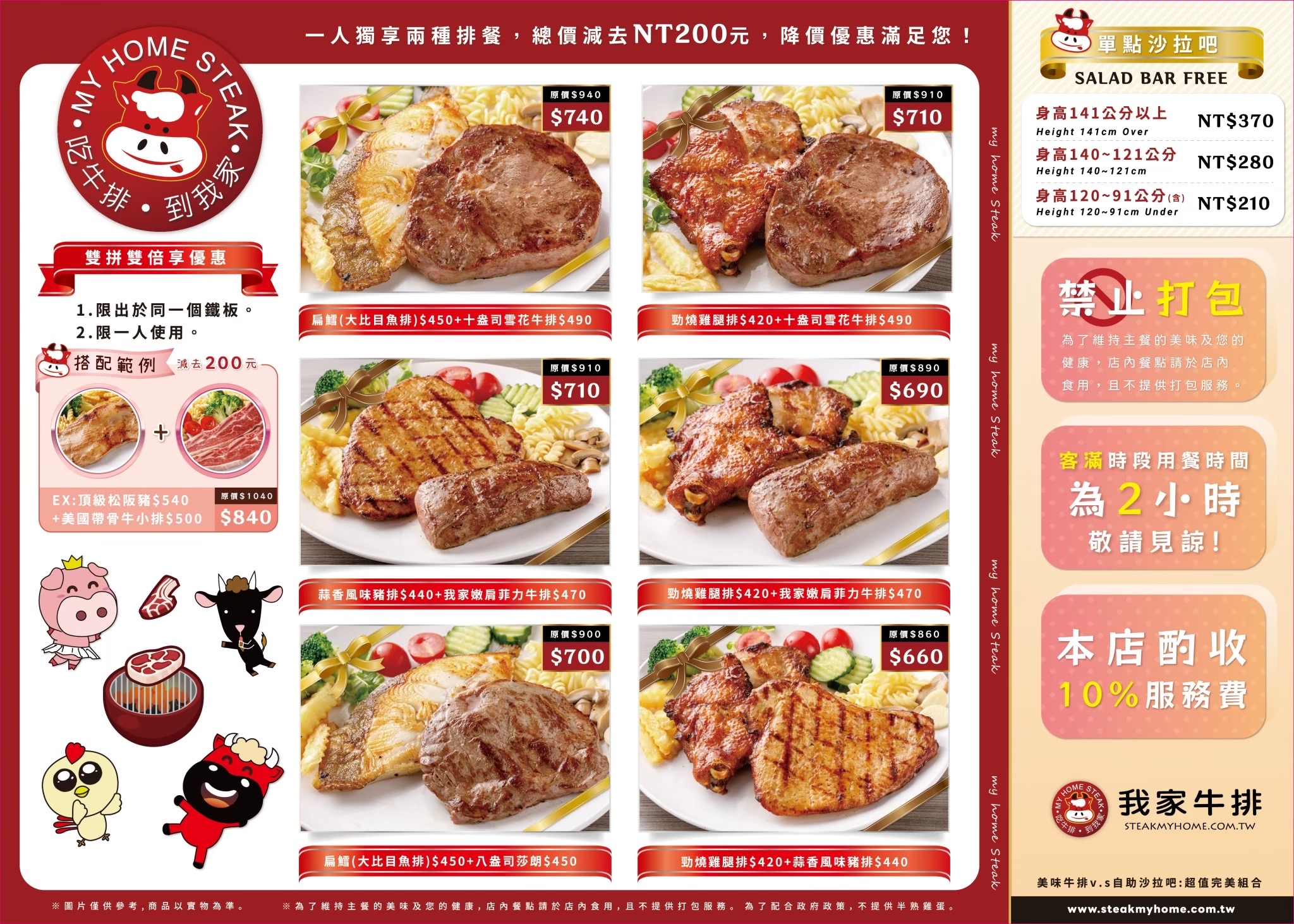 我家牛排板橋遠科店｜PIZZA自助吧吃到飽只要370元(訂位攻略) @女子的休假計劃