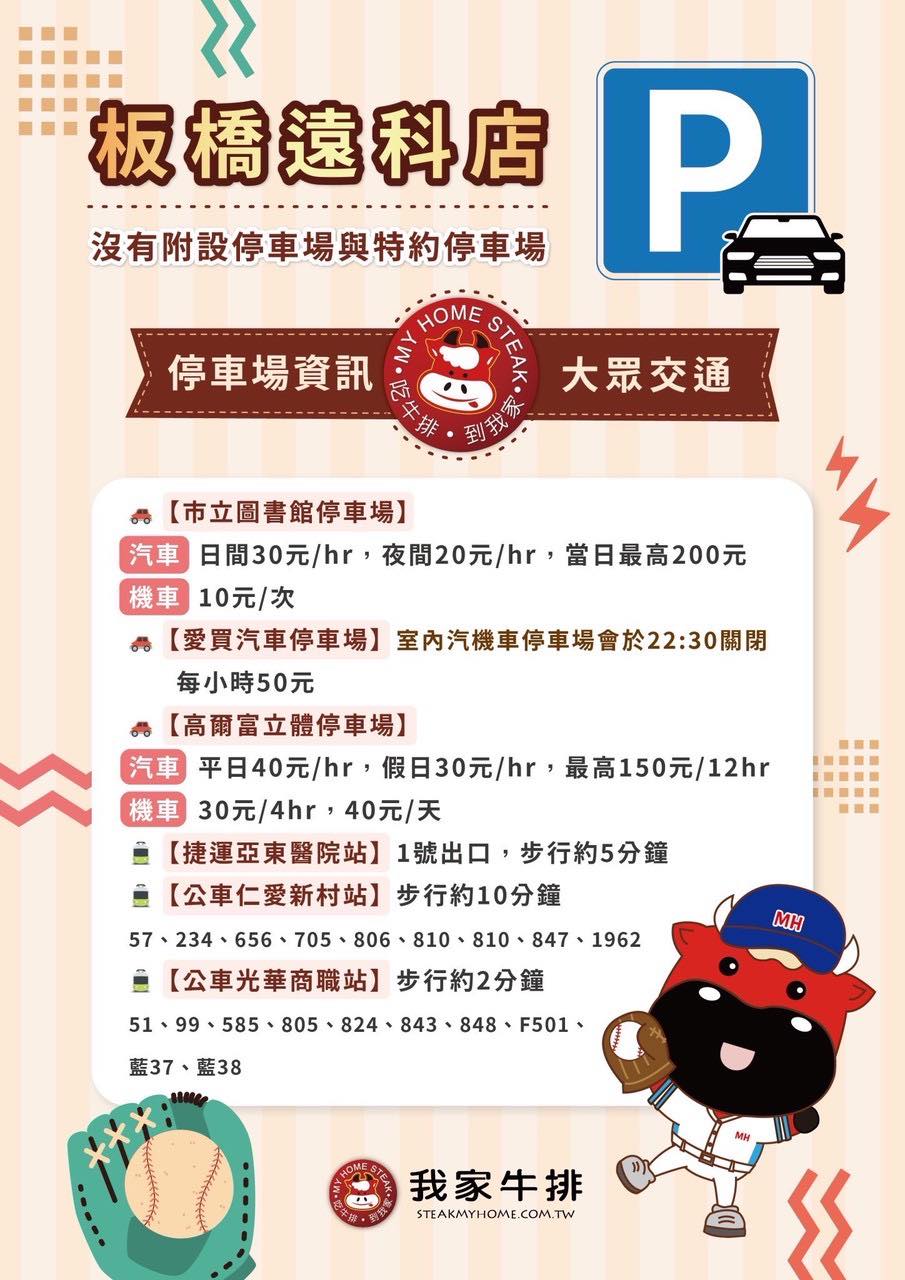 我家牛排板橋遠科店｜PIZZA自助吧吃到飽只要370元(訂位攻略) @女子的休假計劃