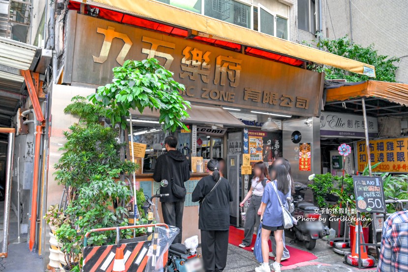 95樂府｜唱片行還賣起平價飲料，純茶只要15元還可以加蜂蜜(菜單) @女子的休假計劃