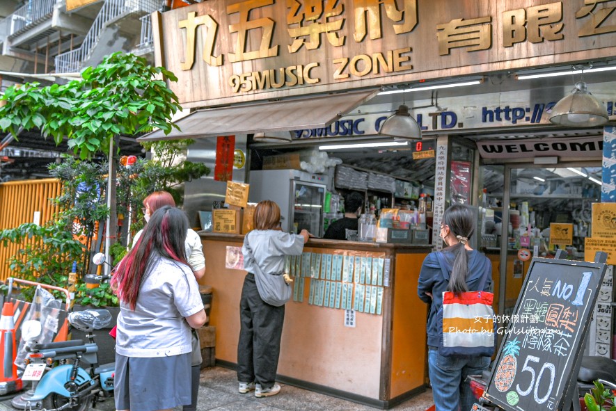 95樂府｜唱片行還賣起平價飲料，純茶只要15元還可以加蜂蜜(菜單) @女子的休假計劃
