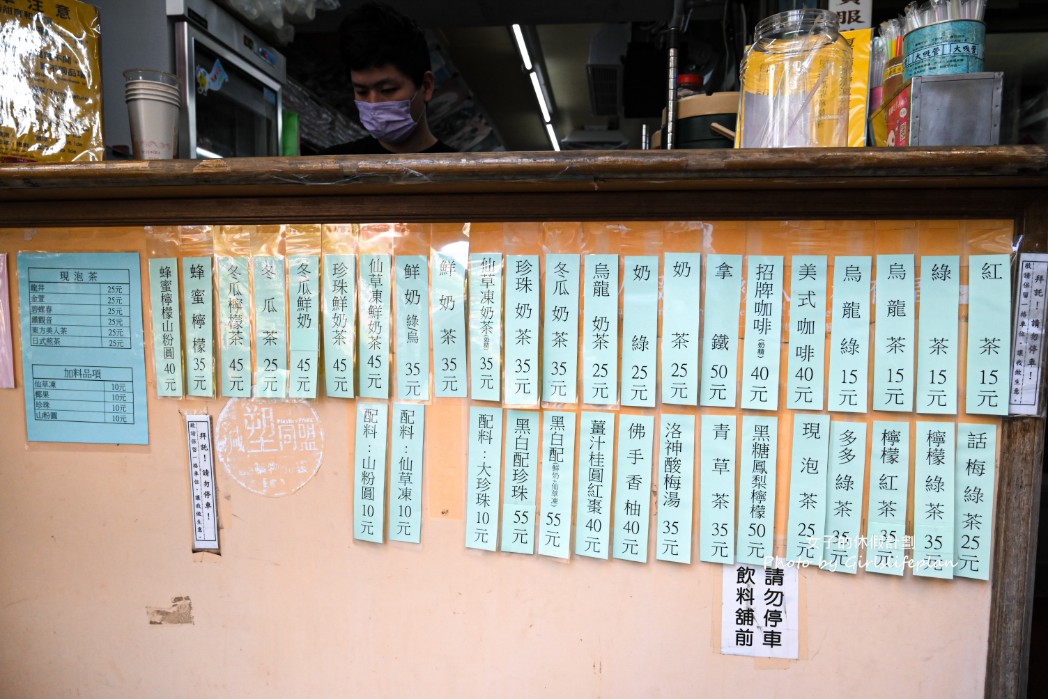 95樂府｜唱片行還賣起平價飲料，純茶只要15元還可以加蜂蜜(菜單) @女子的休假計劃