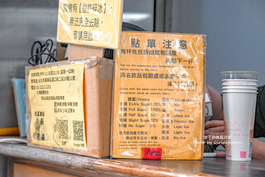 95樂府｜唱片行還賣起平價飲料，純茶只要15元還可以加蜂蜜(菜單) @女子的休假計劃
