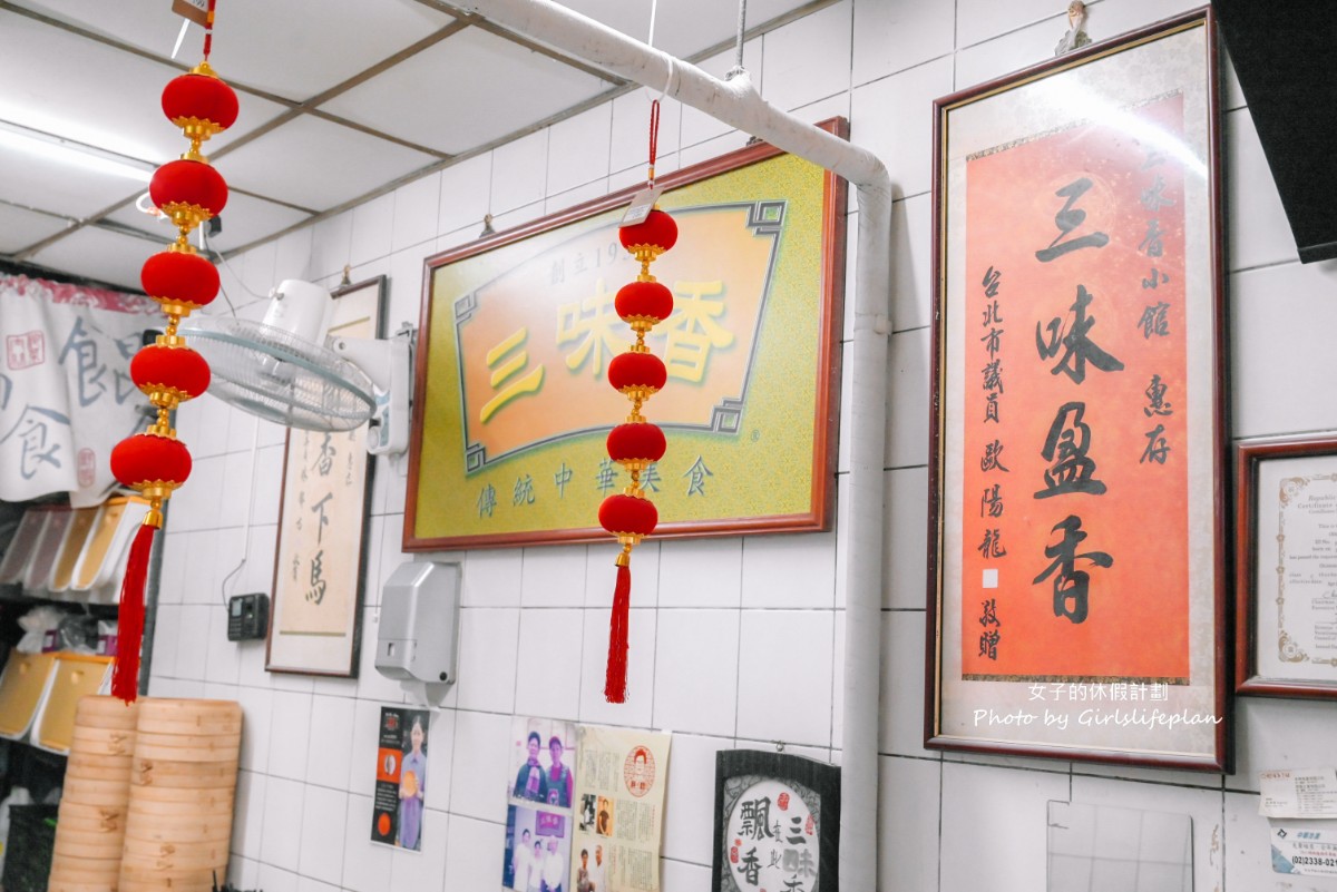 三味香麵店｜500碗美食三代傳統桃源街總統包子(菜單) @女子的休假計劃