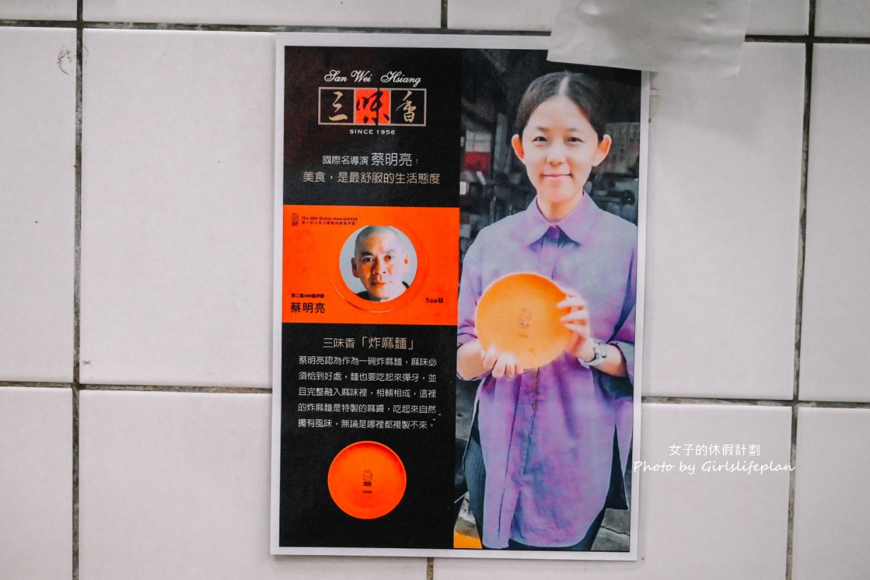 三味香麵店｜500碗美食三代傳統桃源街總統包子(菜單) @女子的休假計劃