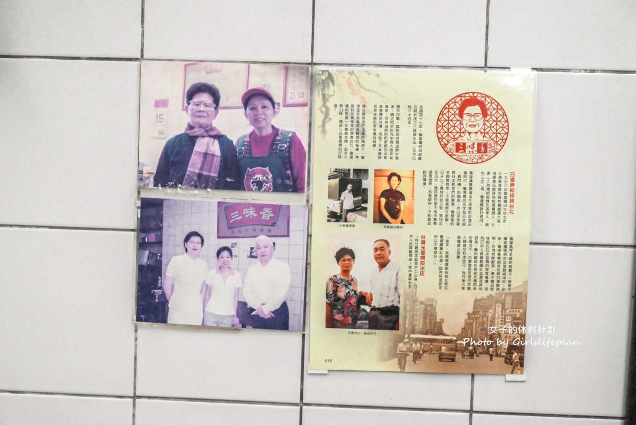 三味香麵店｜500碗美食三代傳統桃源街總統包子(菜單) @女子的休假計劃