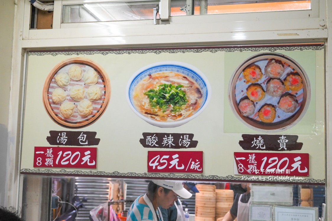 正好鮮肉小籠湯包｜台北店來自宜蘭的美味(菜單) @女子的休假計劃