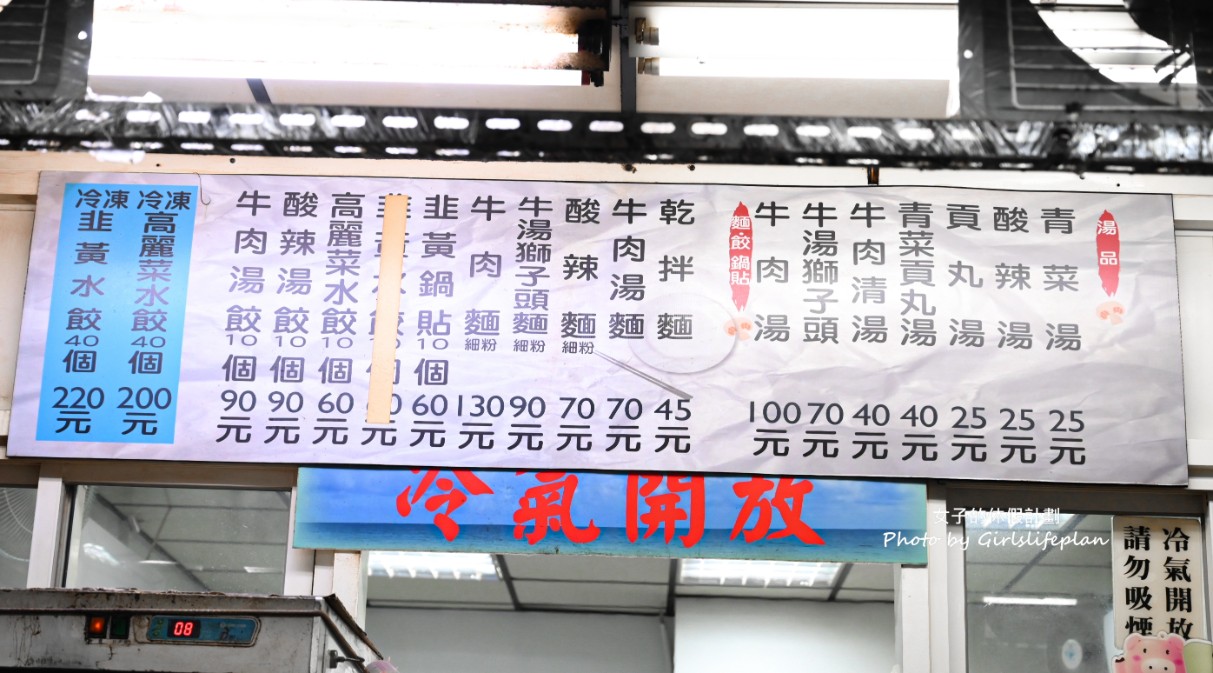 張記鍋貼牛肉麵｜皮薄酥脆6元鍋貼紅到日本人來拜師學藝(菜單) @女子的休假計劃