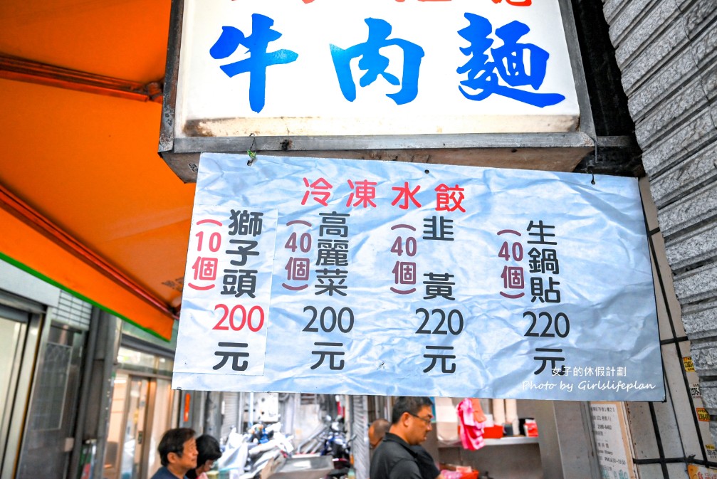張記鍋貼牛肉麵｜皮薄酥脆6元鍋貼紅到日本人來拜師學藝(菜單) @女子的休假計劃