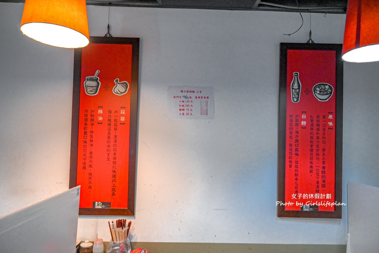 龍記搶鍋麵｜西門美食40年人氣老店，加大蒜更好吃(菜單) @女子的休假計劃