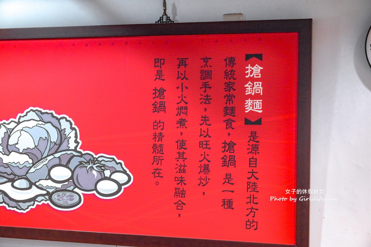 龍記搶鍋麵｜西門美食40年人氣老店，加大蒜更好吃(菜單) @女子的休假計劃