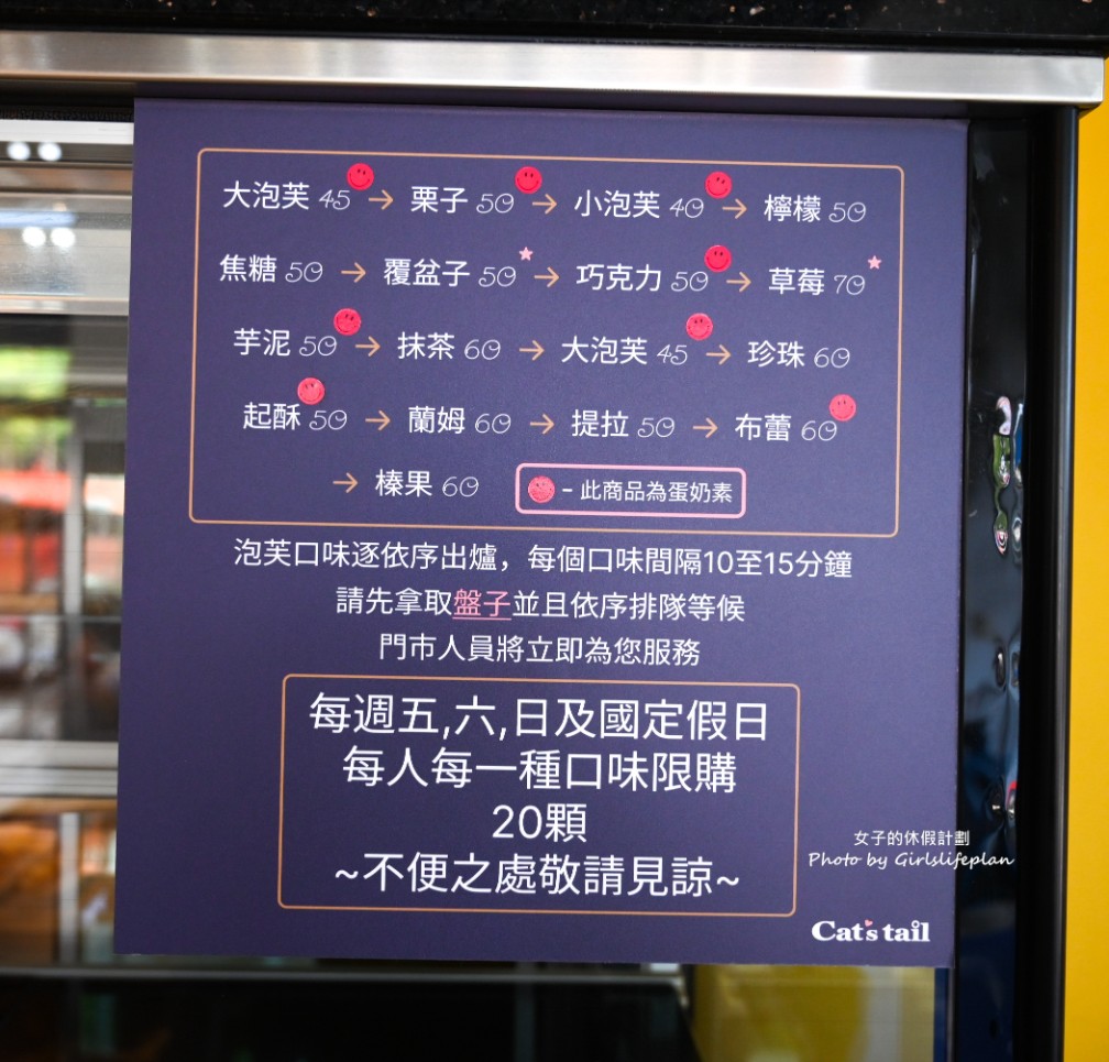 貓尾巴麵包店｜嘉義人氣泡芙麵包店(外帶) @女子的休假計劃