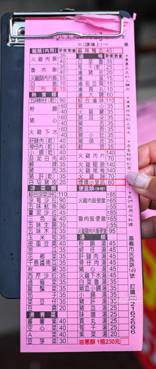 民主火雞肉飯｜生意超好還有專屬停車場(菜單) @女子的休假計劃