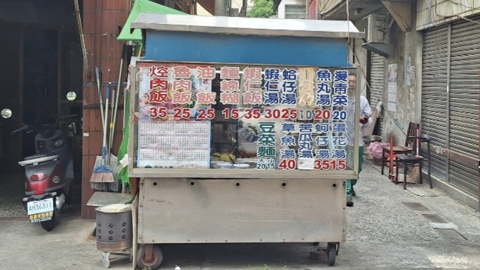 共匪的店｜超銅板美食15元麵線糊35元控肉飯(外帶) @女子的休假計劃