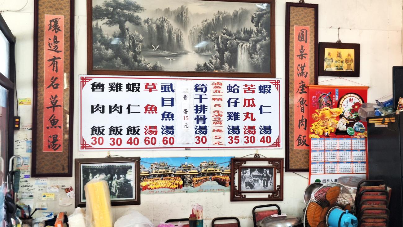 北港圓環來興草魚湯｜在地50年銅板美食(菜單) @女子的休假計劃
