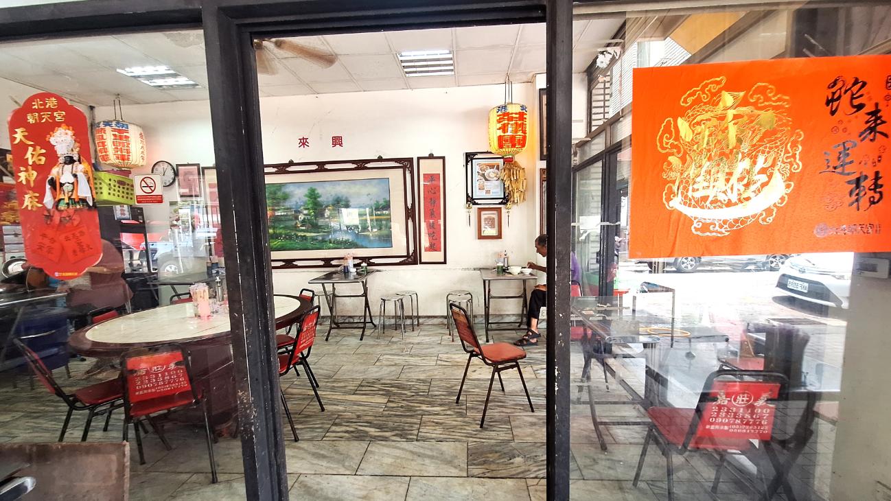 北港圓環來興草魚湯｜在地50年銅板美食(菜單) @女子的休假計劃