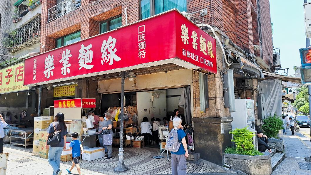 樂業麵線｜麵線社團激推，台北必吃人氣麵線(菜單) @女子的休假計劃