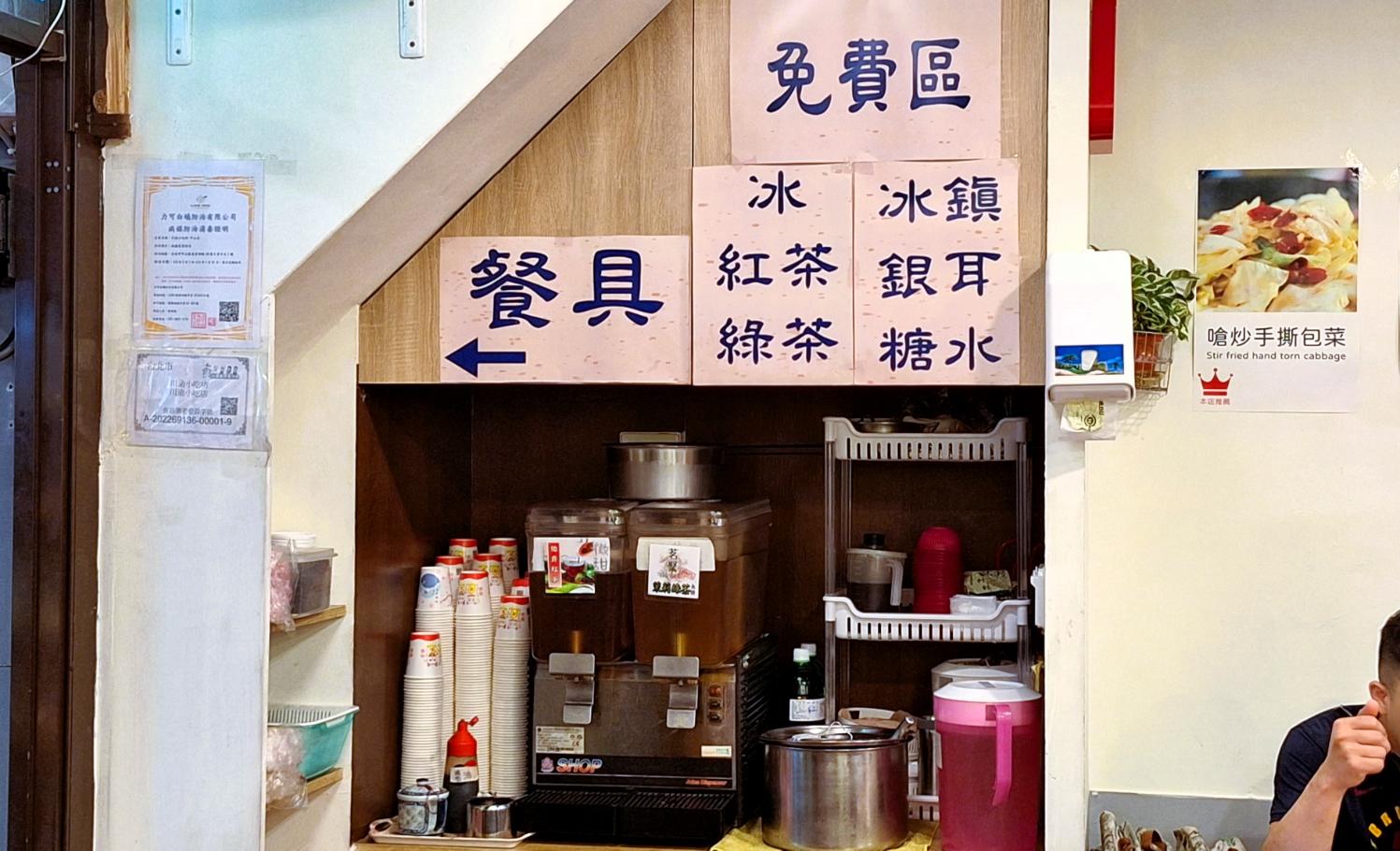川渝小吃坊｜中山站人氣麵館，必點口水雞、紅油炒手(菜單) @女子的休假計劃