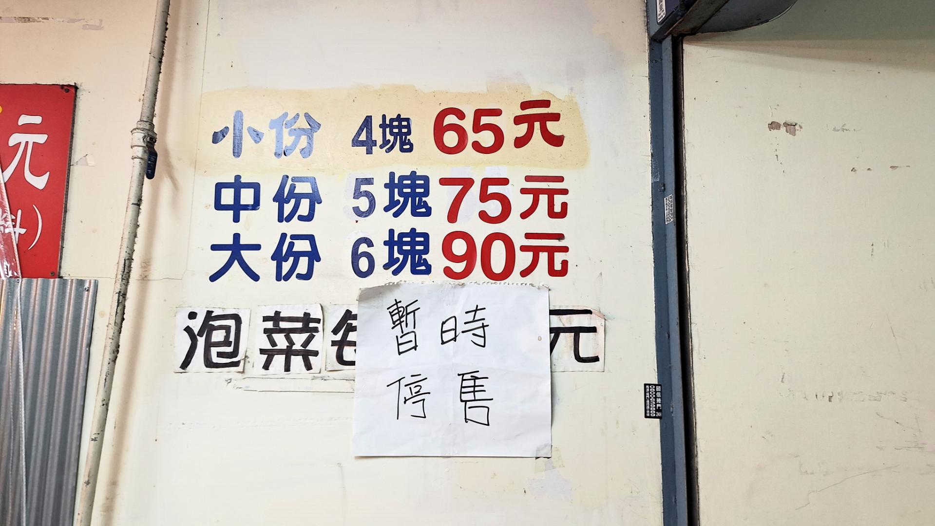 濃鄉臭豆腐｜在地人氣美食，飲料熱湯免費喝(菜單) @女子的休假計劃