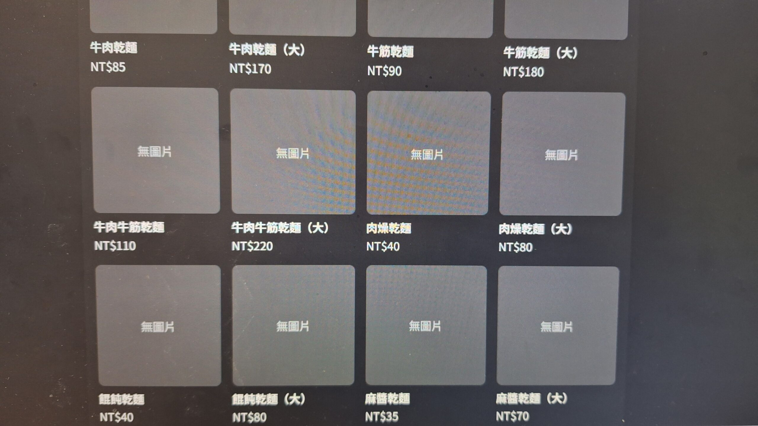 植麵所-高雄特製細麵｜牛肉麵一碗只要85元，但麵條更厲害(菜單) @女子的休假計劃