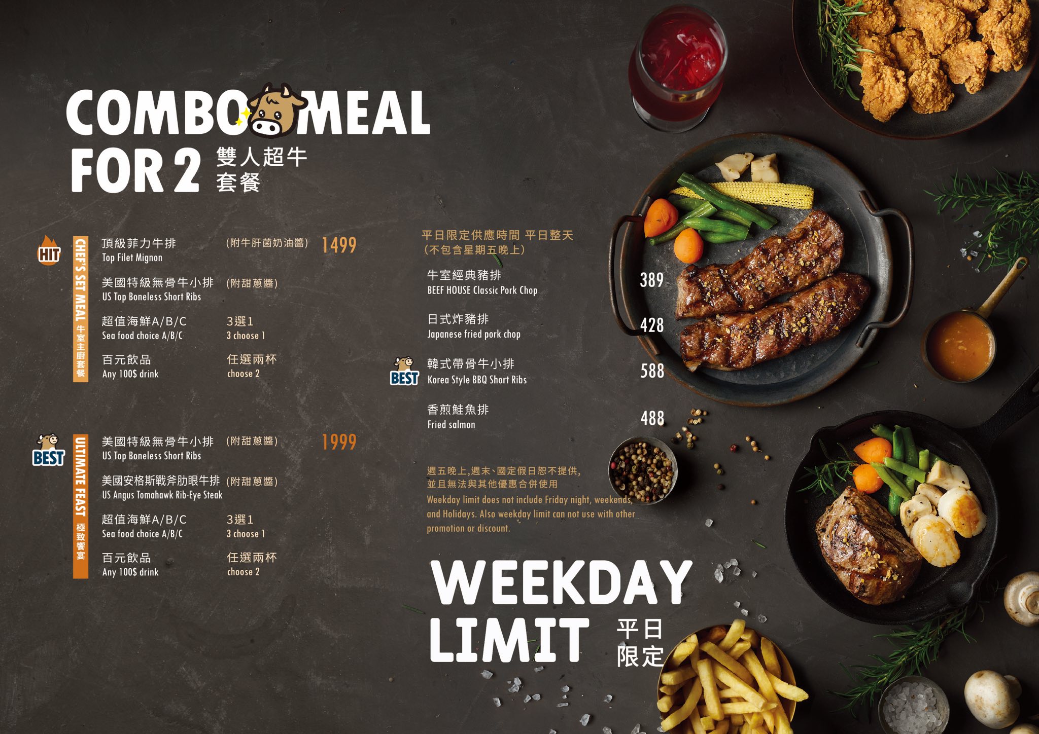 牛室炙燒牛排台中崇德洲際店｜389元排餐自助吧吃到飽(菜單) @女子的休假計劃