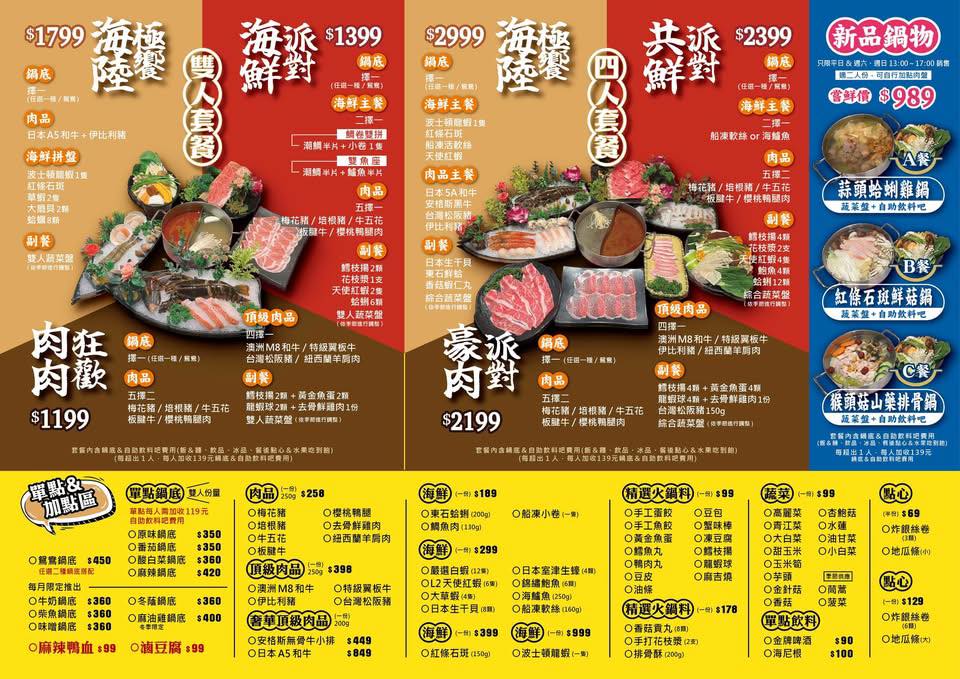 橘子火鍋嘉義店｜龍蝦和牛精緻火鍋，自助吧吃到飽(菜單) @女子的休假計劃