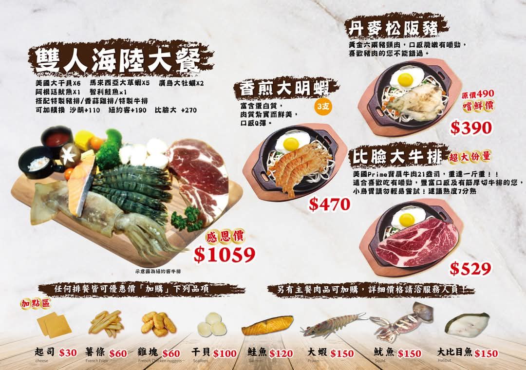 艾佳牛排館｜平價吃到飽只要270元附停車位(菜單) @女子的休假計劃