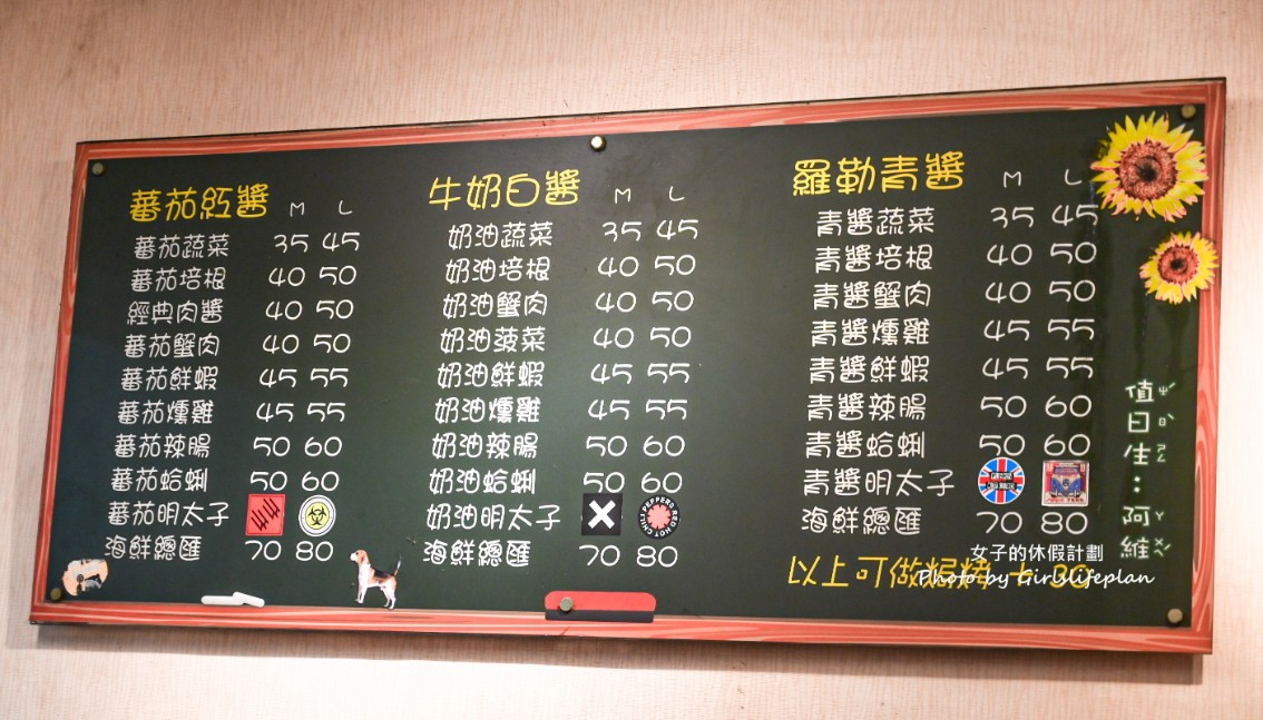 阿wei義大利麵｜平價義大利麵35元，香蒜蛤蜊麵只要60元(菜單) @女子的休假計劃