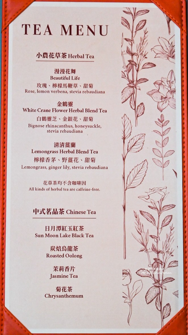 茶苑｜台北君悅酒店五星級飯店素食蔬食饗宴吃到飽(菜單) @女子的休假計劃