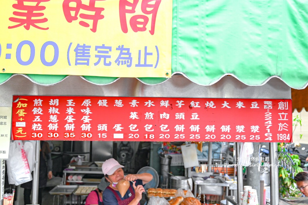 阿焜早點｜古早味粉漿蛋餅、胡椒蔥餅都很受歡迎(菜單) @女子的休假計劃