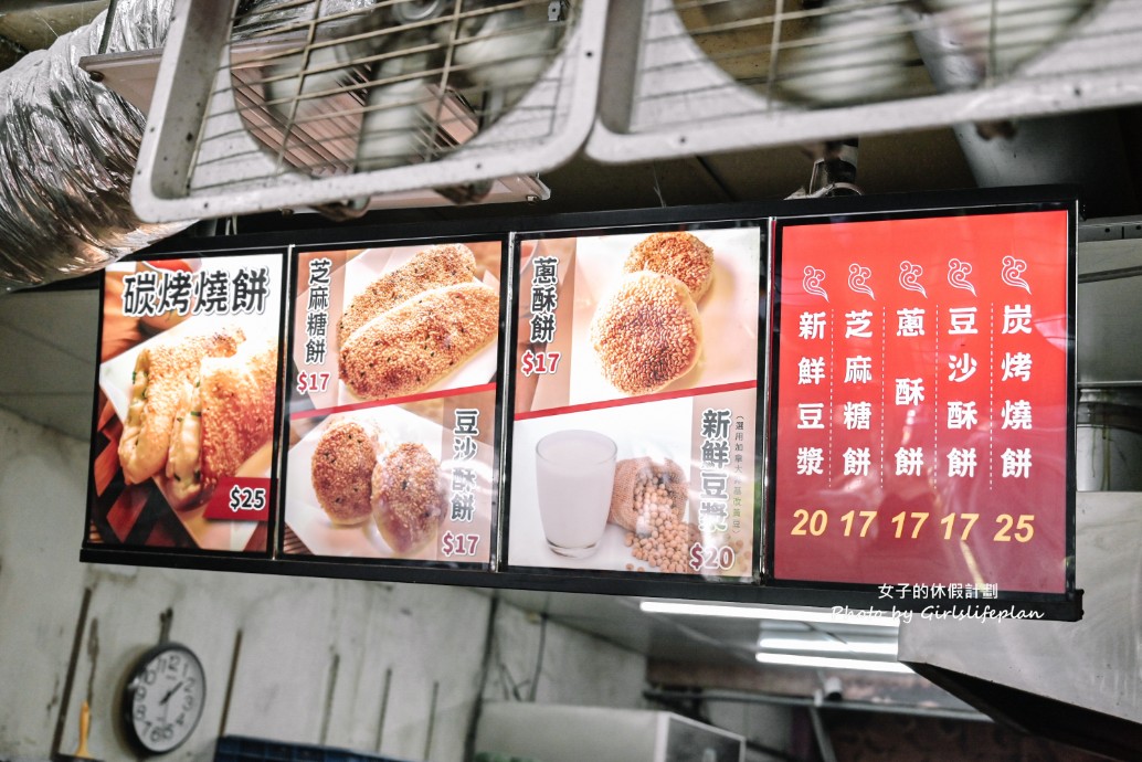 盛味豐炭烤燒餅｜人氣排隊美食老麵發酵碳烤三星蔥燒餅(菜單) @女子的休假計劃