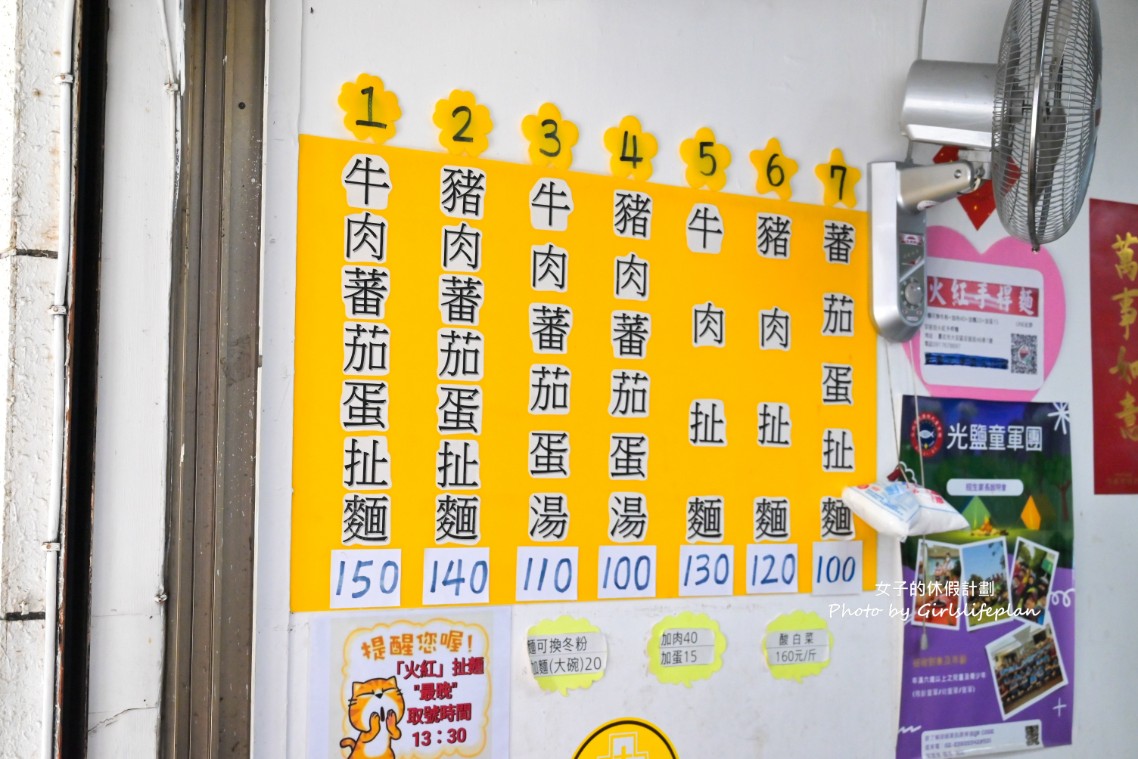 火紅手桿麵｜現場手工扯麵還沒開店就在排隊拿號碼牌(菜單) @女子的休假計劃