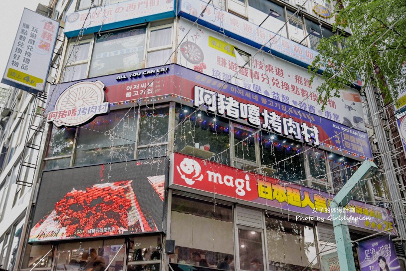 阿豬嘻烤肉村西門店｜銅盤烤肉加部隊鍋只要488元吃到飽(菜單) @女子的休假計劃
