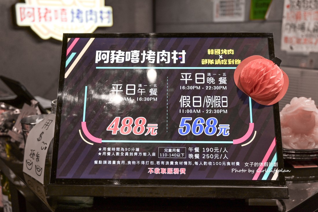 阿豬嘻烤肉村西門店｜銅盤烤肉加部隊鍋只要488元吃到飽(菜單) @女子的休假計劃