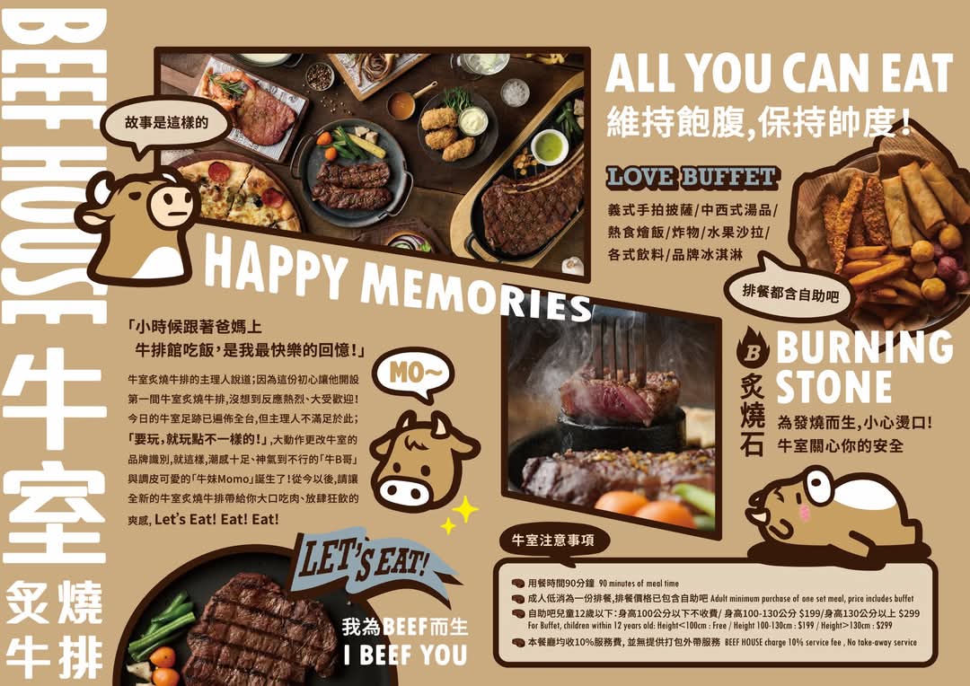 牛室炙燒牛排｜板橋店自助吧吃到飽(菜單) @女子的休假計劃