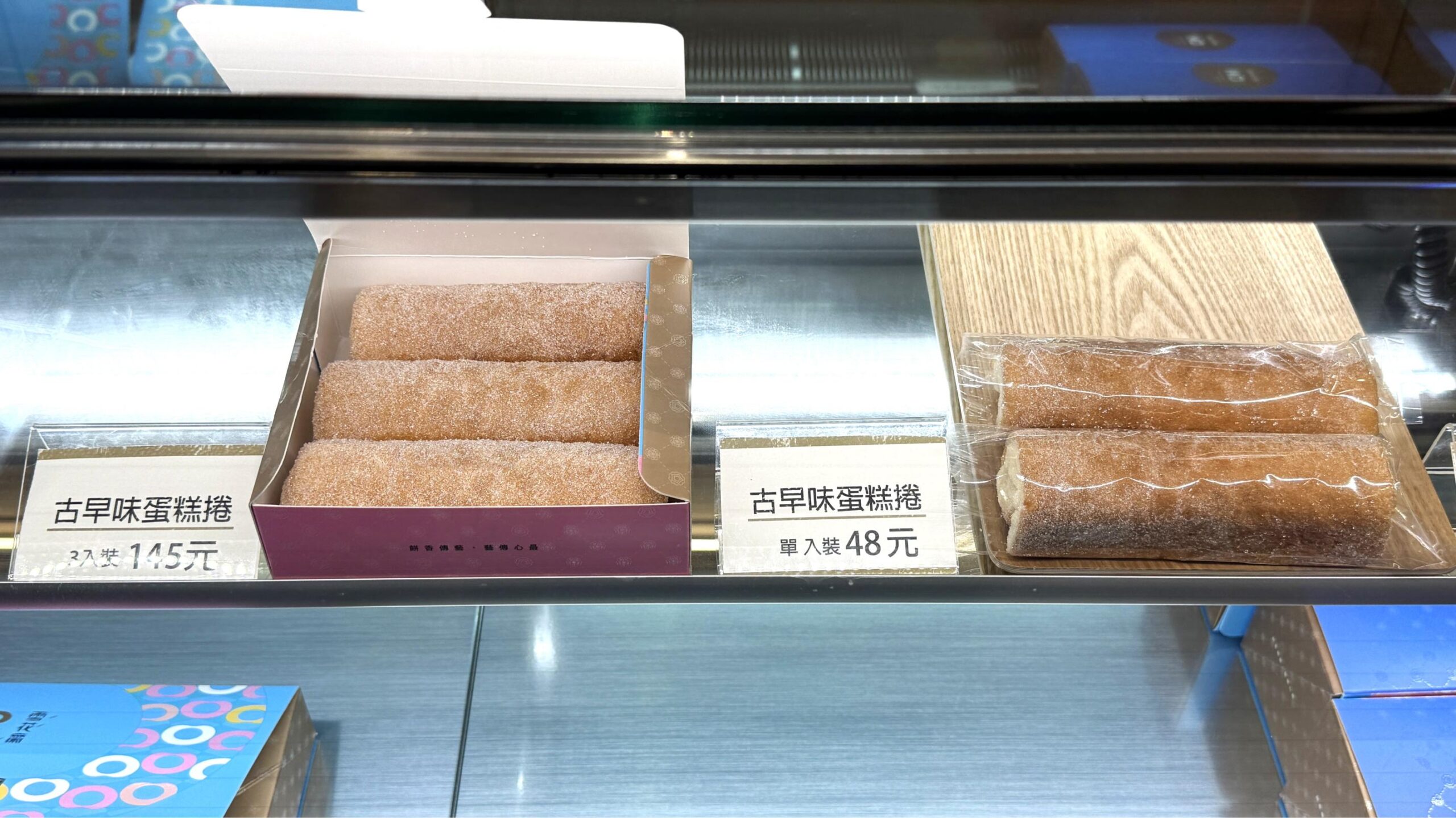 雪花齋｜百年老店砂糖蛋糕捲/豐原(伴手禮推薦) @女子的休假計劃