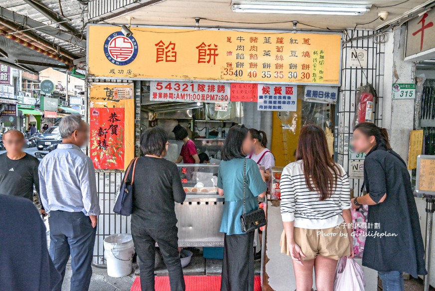 巧房餡餅｜台北排隊美食銅板小吃，牛肉餡餅香甜多汁爆漿(菜單) @女子的休假計劃