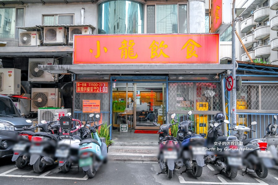 小龍飲食｜開業40年特色美食推薦怪味雞、滷味(菜單) @女子的休假計劃