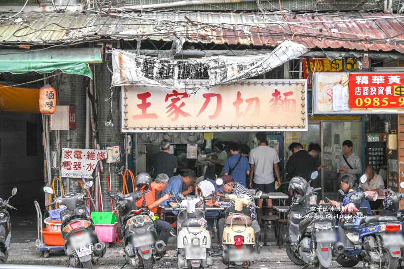 王家刀切麵｜主打大份量，牛肉麵和豬腳乾麵大推 @女子的休假計劃