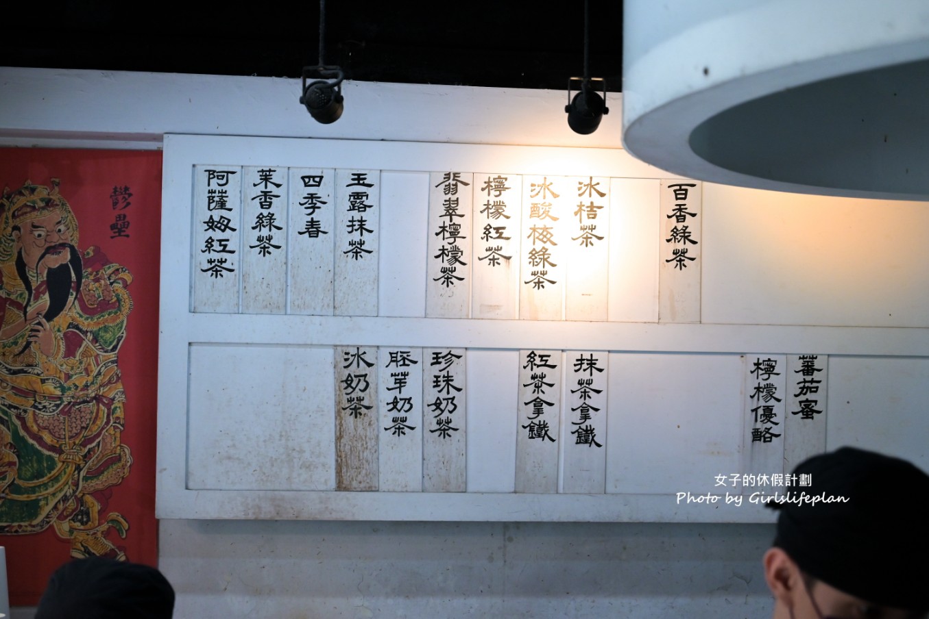春山茶水舖｜超長排隊人潮號稱台北最強飲料店(菜單) @女子的休假計劃